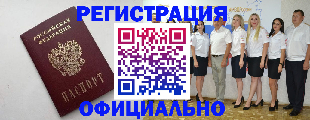 временная регистрация купить в Рудне