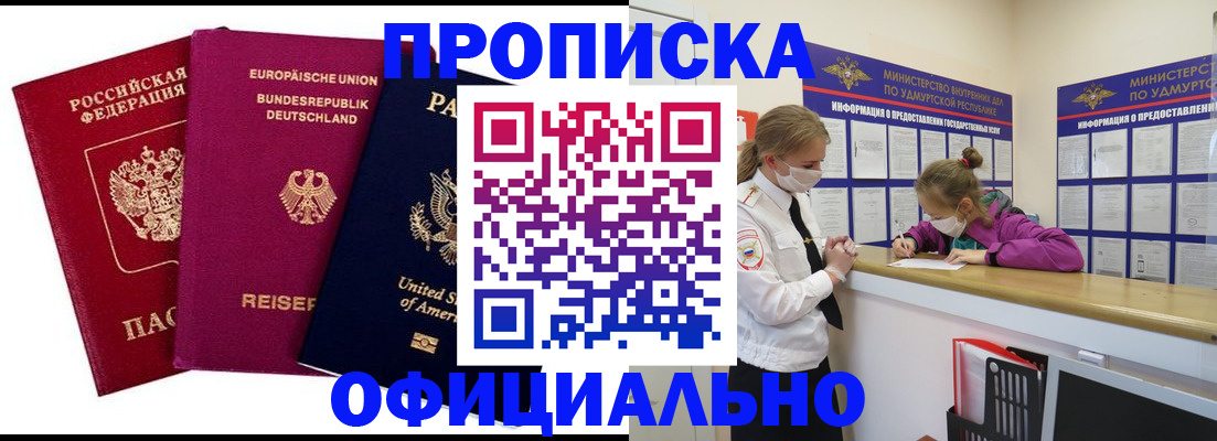 временная регистрация 2025 в Рудне